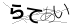 CAPTCHA